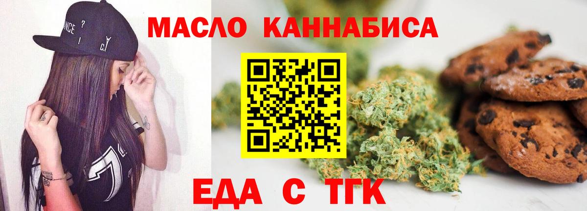 Cannafood марихуана  Вход с VPN  Вышний Волочёк 