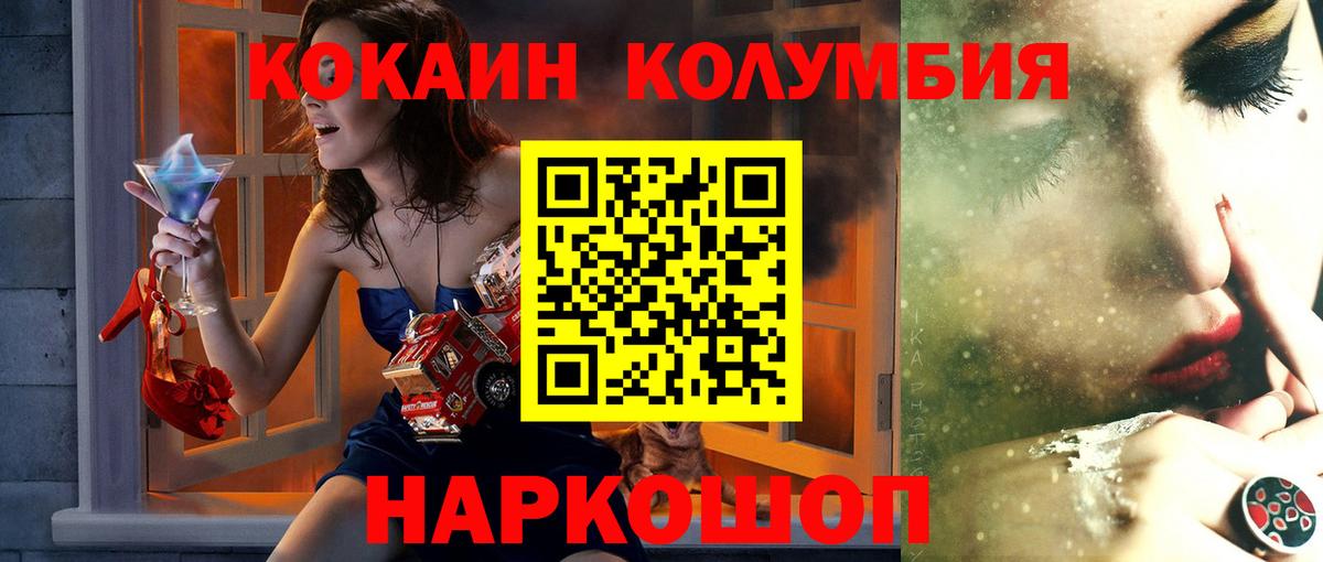 купить  сайты  Вход с VPN  Вышний Волочёк  Cocaine FishScale 