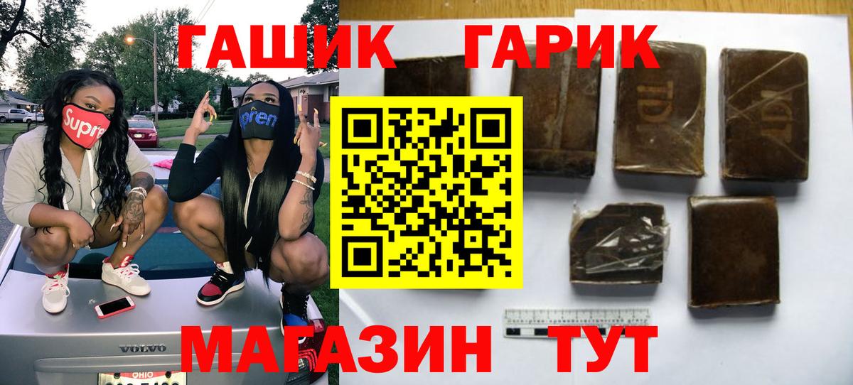 где купить   ГАШИШ hashish  Вышний Волочёк  Вход с VPN  Гашиш Изолятор 