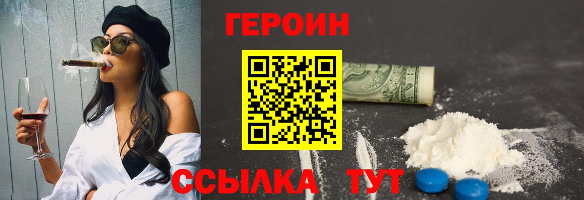 Героин  ГЕРОИН Афган  Вход с VPN  Вышний Волочёк 