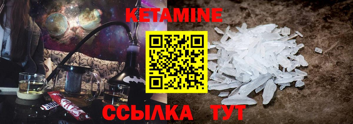 КЕТАМИН VHQ  Кетамин ketamine  Вход с VPN  Вышний Волочёк 