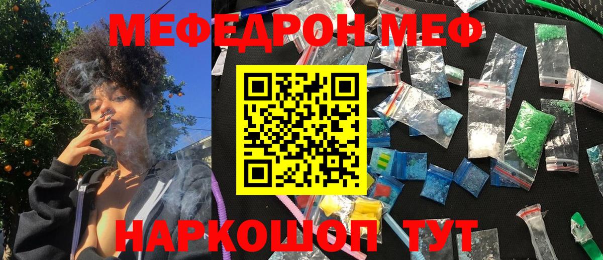 Вышний Волочёк  МЯУ-МЯУ mephedrone  Вход с VPN  Мефедрон  Меф VHQ 