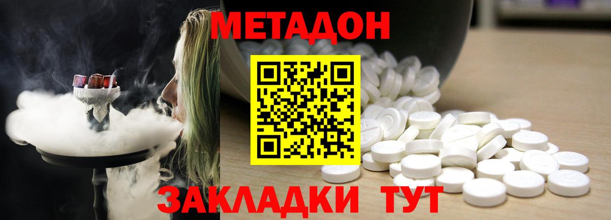 Метадон мёд  Метадон мёд  Вход с VPN  Вышний Волочёк 