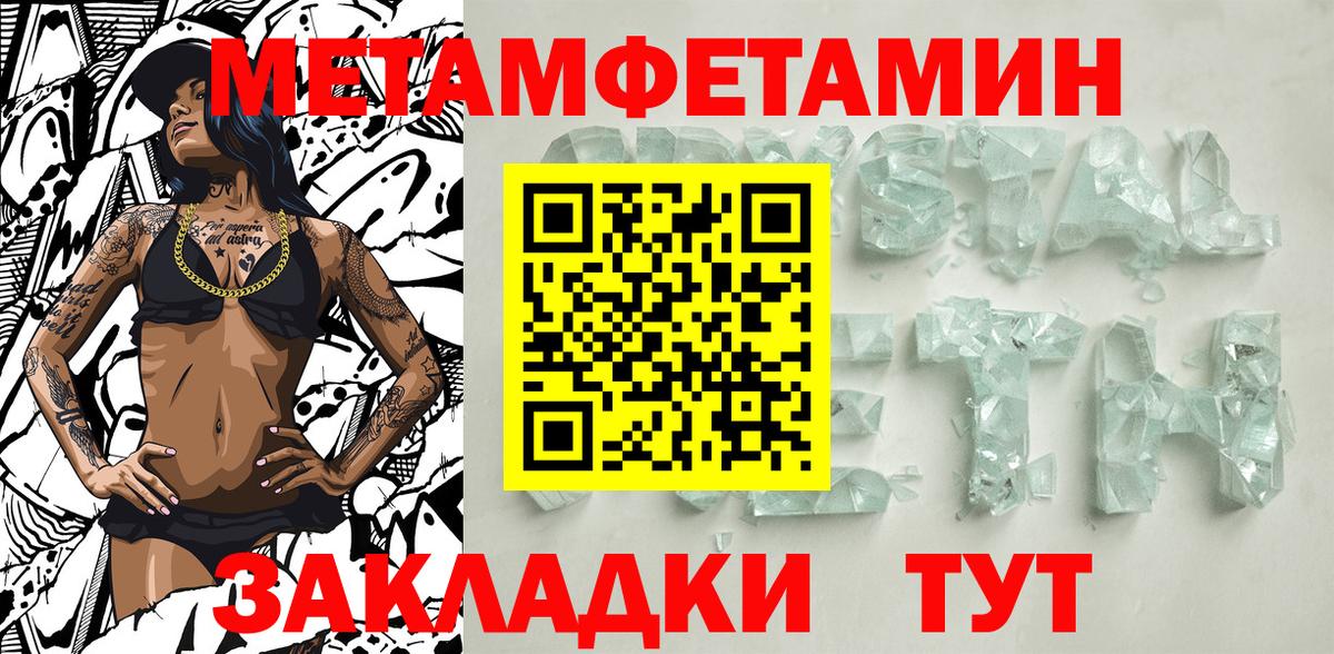 Вышний Волочёк  Метамфетамин Декстрометамфетамин 99.9%  Метамфетамин Декстрометамфетамин 99.9%  Вход с VPN 