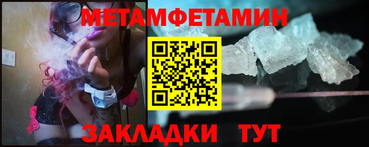 МЕТАМФЕТАМИН мет Вышний Волочёк