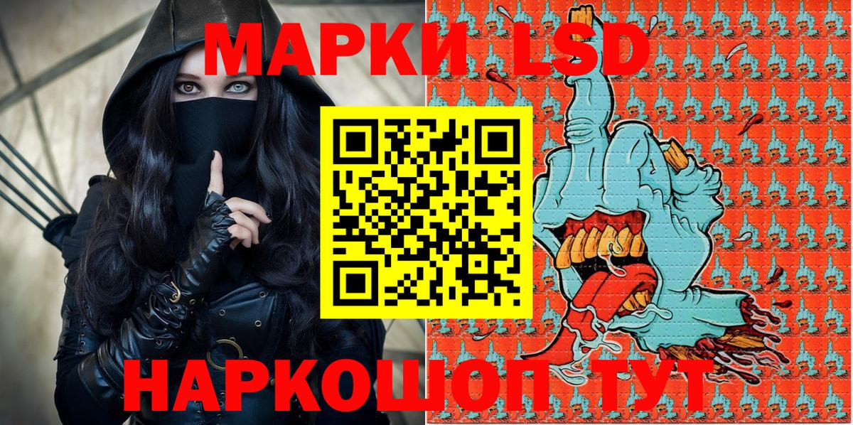 Вышний Волочёк  Марки 25I-NBOMe 1500мкг  Вход с VPN 