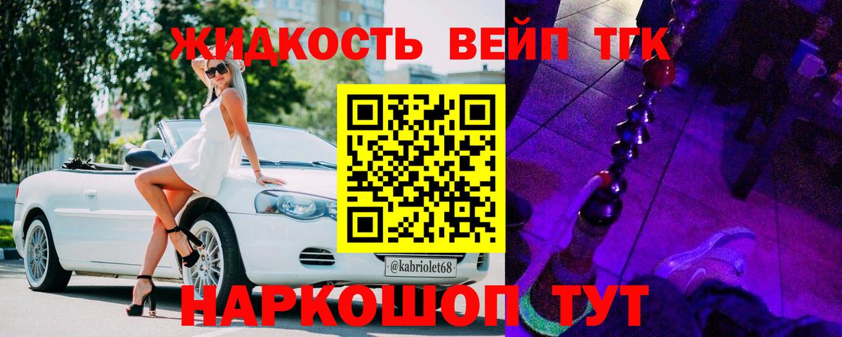 Дистиллят ТГК вейп с тгк Вышний Волочёк